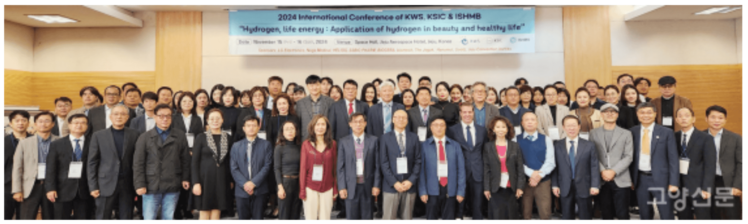 Conférence internationale Corée 2024 3